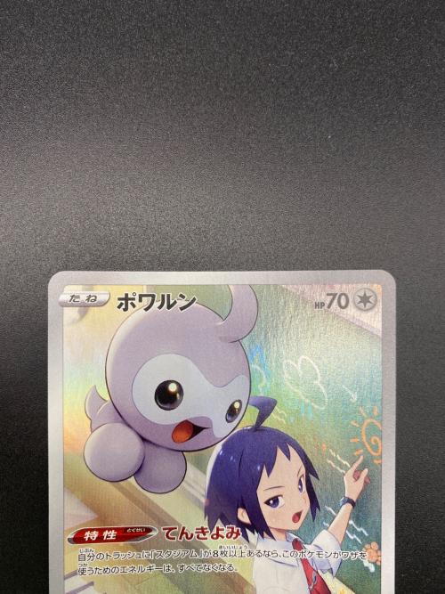 ポワルン ポケモンカード CHR