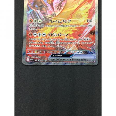 ロケット団のファイヤー ポケモンカード SAR スカーレット