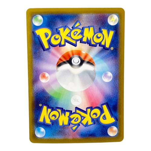 ロケット団のファイヤー ポケモンカード SAR スカーレット&バイオレット