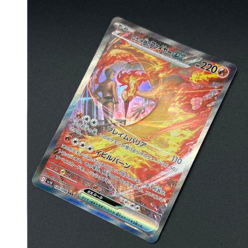 ロケット団のファイヤー ポケモンカード SAR スカーレット&バイオレット