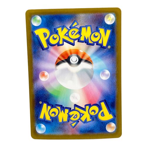 シロナのガブリアスex ポケモンカード SAR スカーレット&バイオレット