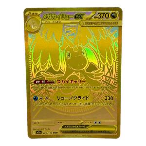 メガカイリューex ポケモンカード MUR MEGA