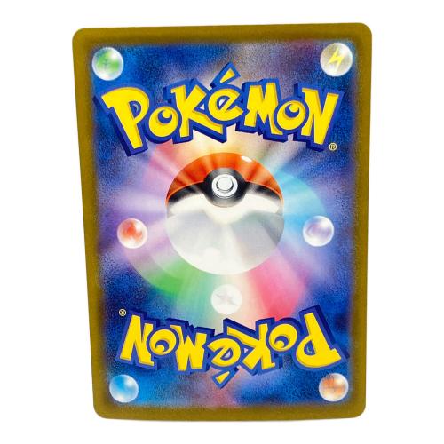 メガカイリューex ポケモンカード SAR MEGA