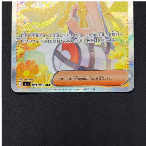 リーリエの決心 ポケモンカード SAR MEGA