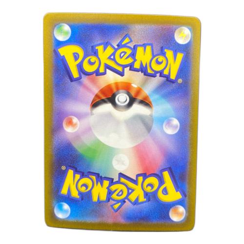 リーフィアVSTAR ポケモンカード SAR