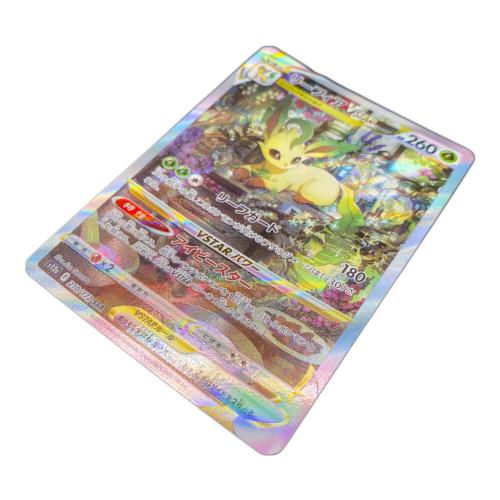 リーフィアVSTAR ポケモンカード SAR｜トレファクONLINE