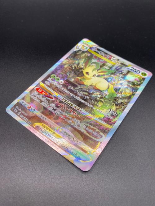 リーフィアVSTAR ポケモンカード SAR