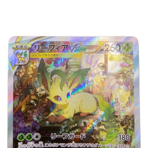 リーフィアVSTAR ポケモンカード SAR｜トレファクONLINE