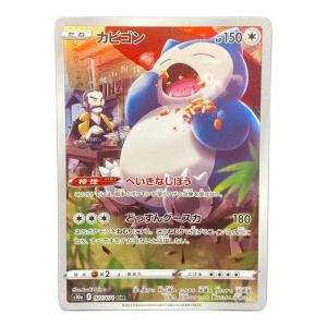 カビゴン ポケモンカード CHR