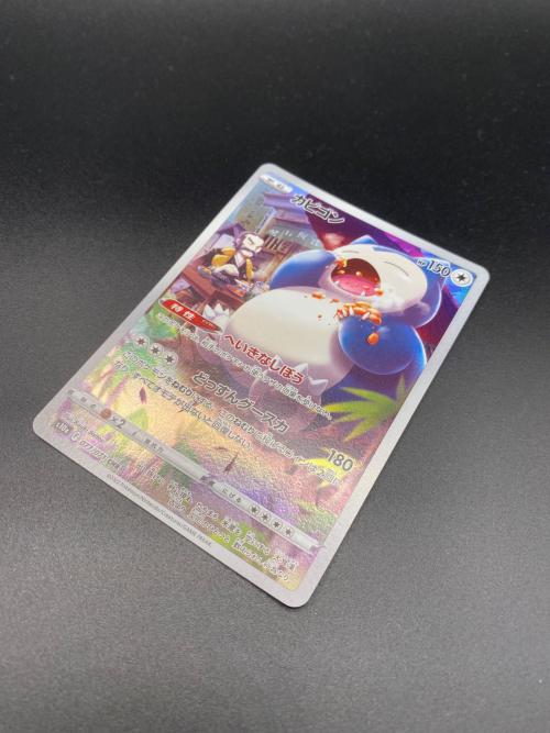 カビゴン ポケモンカード CHR