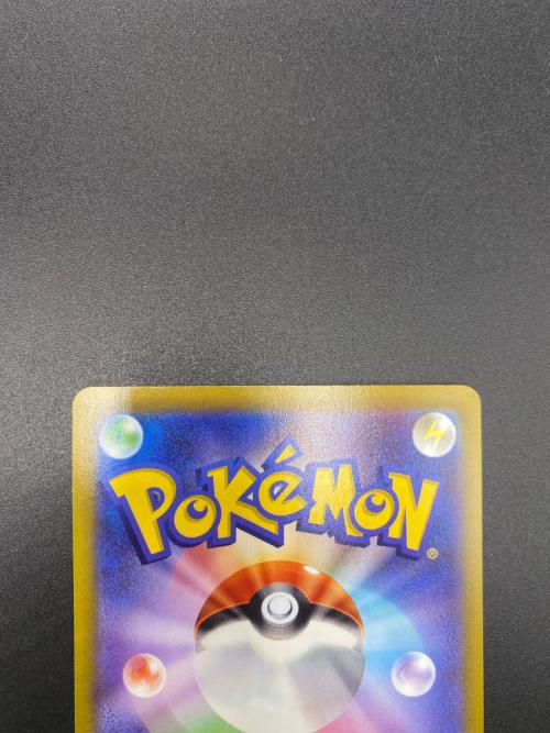 カビゴン ポケモンカード CHR