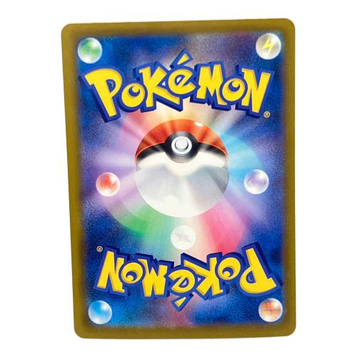 メガカイリューex ポケモンカード SAR