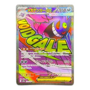 メガゲンガーex ポケモンカード MA