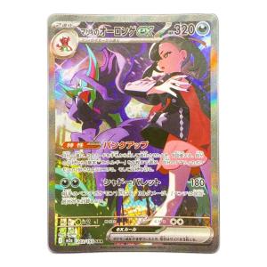 マリィのオーロンゲex ポケモンカード SAR