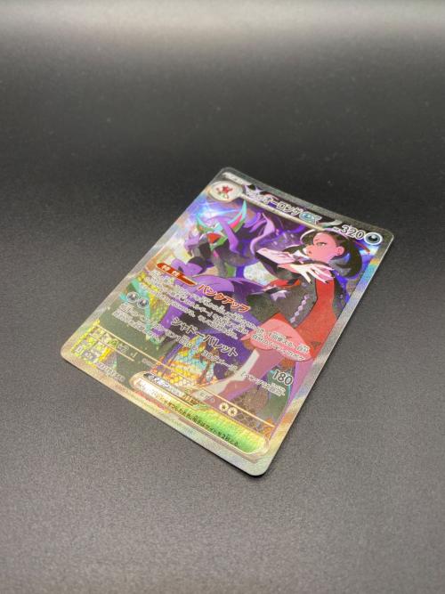 マリィのオーロンゲex ポケモンカード SAR