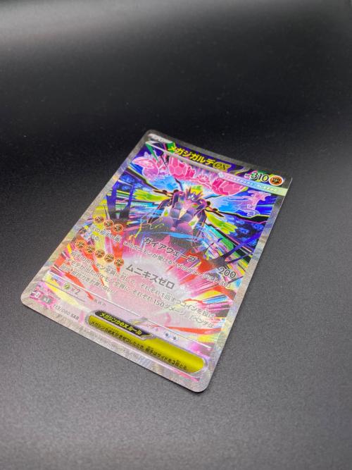 メガジガルデex ポケモンカード SAR
