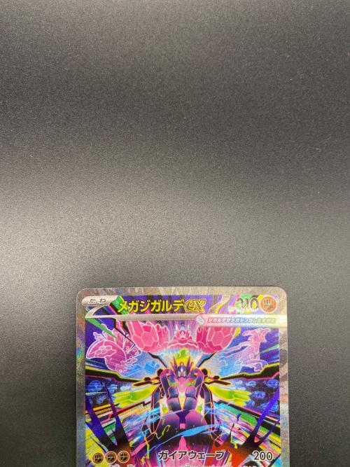 メガジガルデex ポケモンカード SAR
