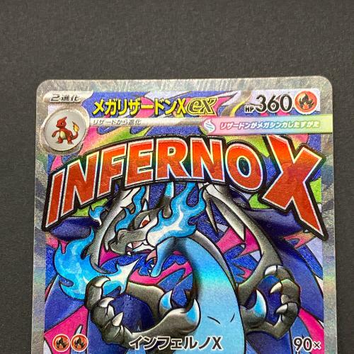 メガリザードンXex ポケモンカード MA