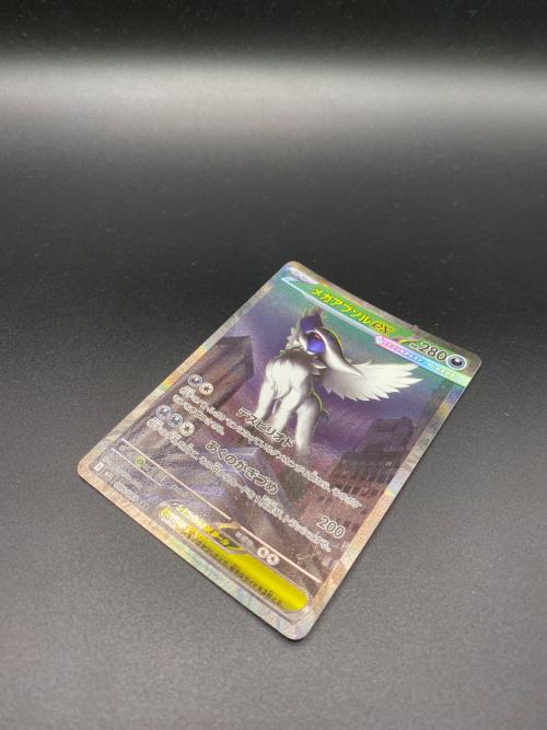 メガアブソルex ポケモンカード SAR