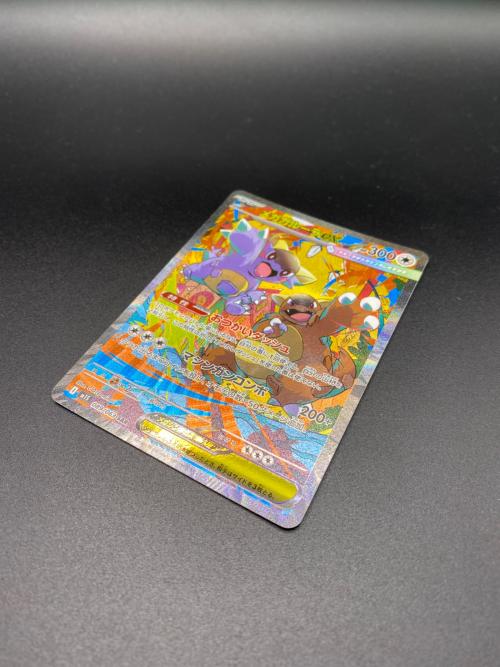 メガガルーラex ポケモンカード SAR