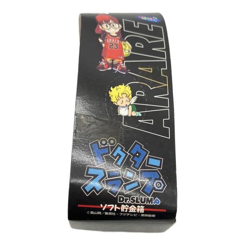 アラレちゃん レトロホビー ソフト貯金箱