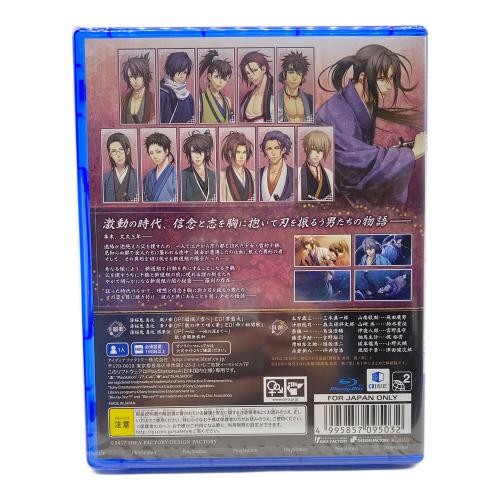 薄桜鬼 (ハクオウキ) 真改 風華伝 限定版 Playstation4用ソフト CERO C (15歳以上対象)