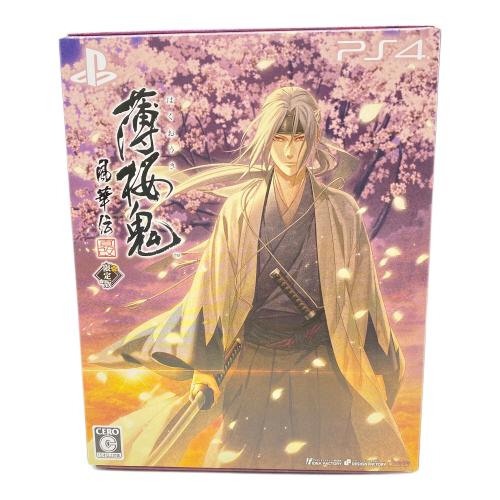 薄桜鬼 (ハクオウキ) 真改 風華伝 限定版 Playstation4用ソフト CERO C (15歳以上対象)