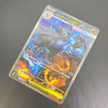 メガリザードンXex ポケモンカード SAR｜トレファクONLINE