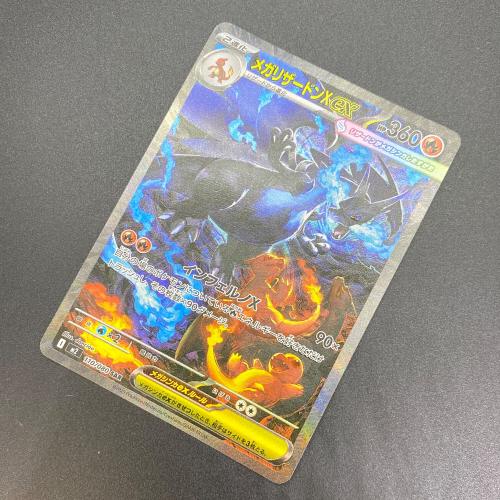 メガリザードンXex ポケモンカード SAR