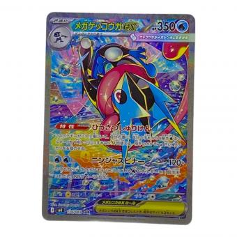 メガゲッコウガex ポケモンカード SAR MEGA拡張パック「ニンジャスピナー」