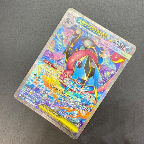 メガゲッコウガex ポケモンカード SAR MEGA拡張パック「ニンジャスピナー」