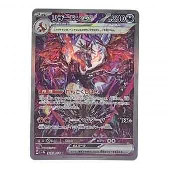 リザードンex ポケモンカード