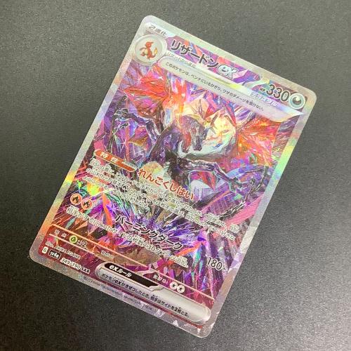 リザードンex ポケモンカード