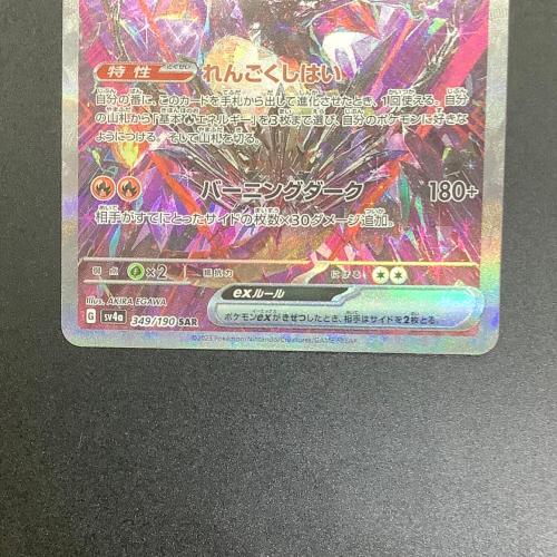 リザードンex ポケモンカード