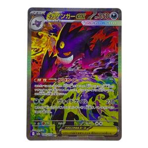 メガゲンガーex ポケモンカード SAR @ Π MEGA