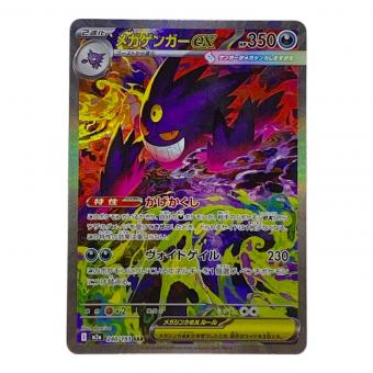 メガゲンガーex ポケモンカード SAR @ Π MEGA