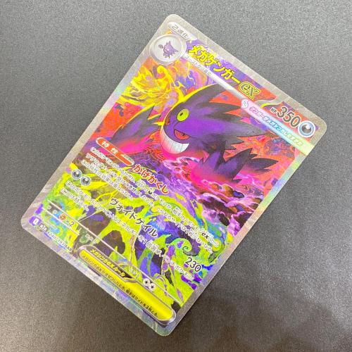 メガゲンガーex ポケモンカード SAR @ Π MEGA