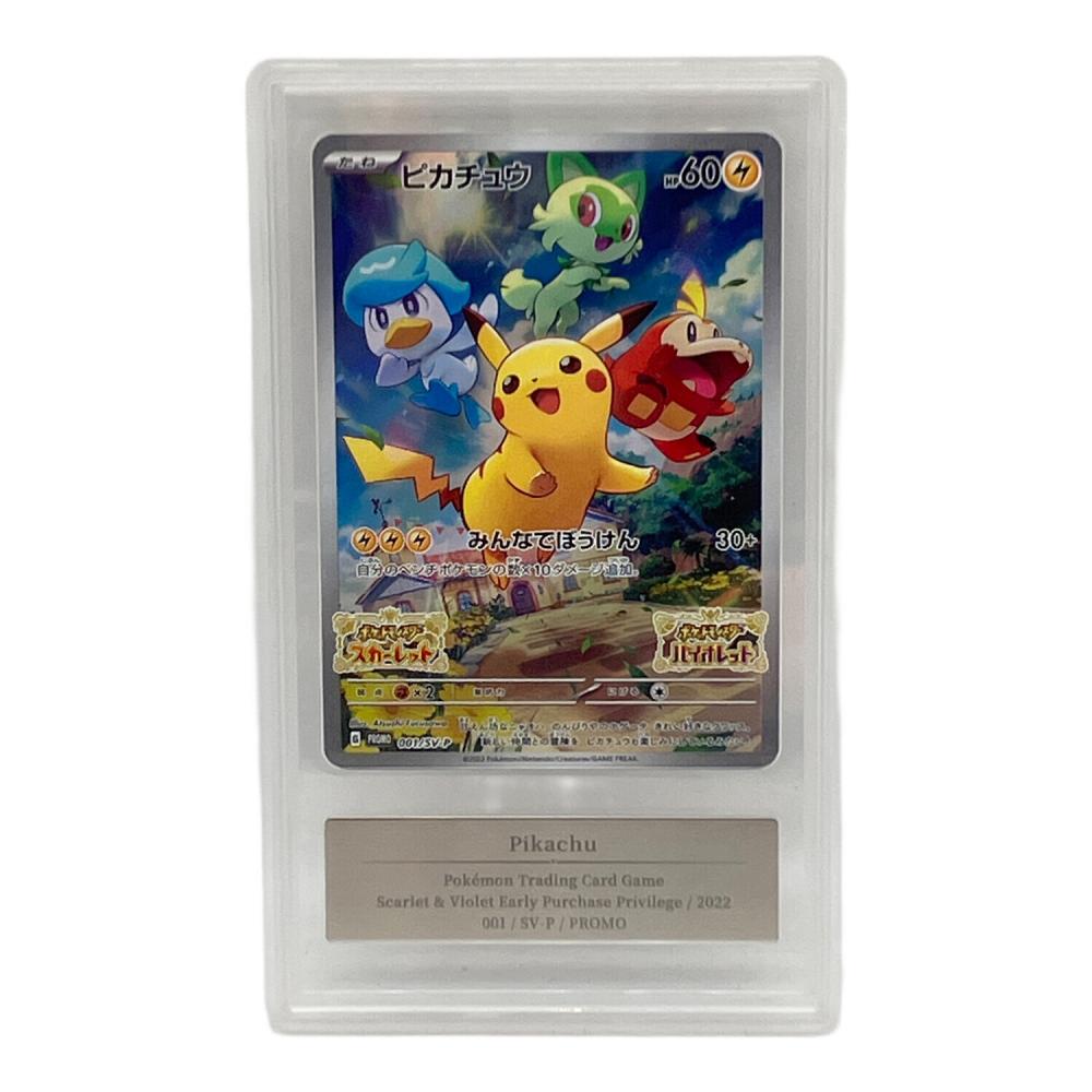 ARS10 ピカチュウ ポケモンカード @ Π｜トレファクONLINE