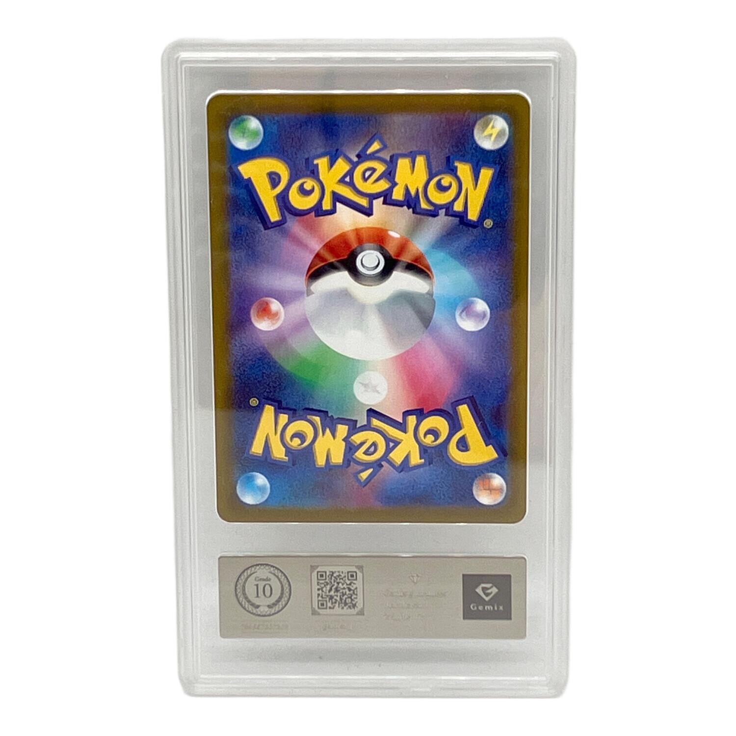 ARS10 ピカチュウ ポケモンカード @ Π｜トレファクONLINE