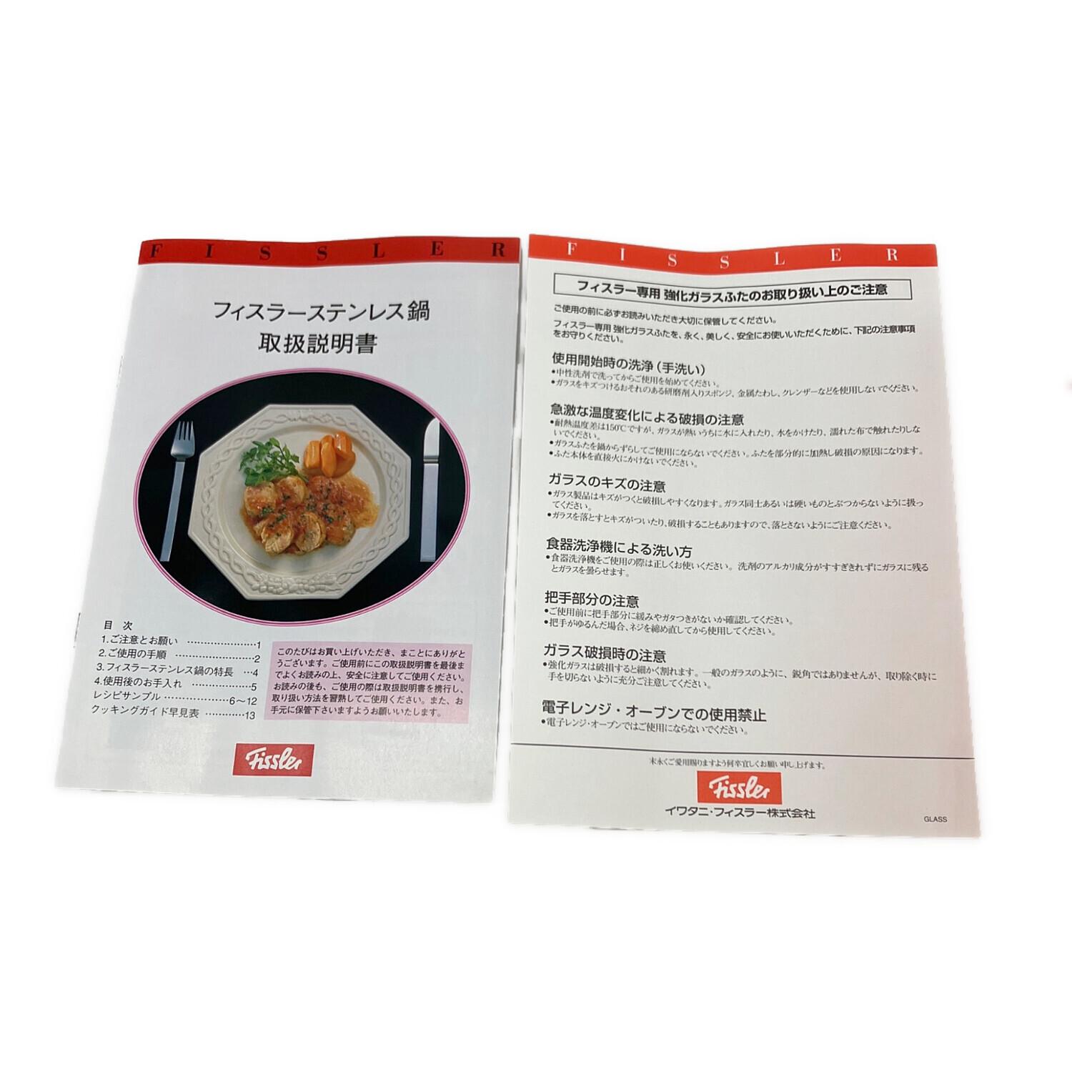 セット2つFissler 両手鍋 Amazon.co.jp: Fissler: 鍋セット