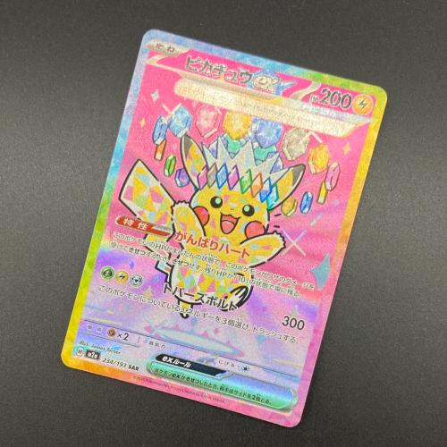 ピカチュウex ポケモンカード SAR MEGA