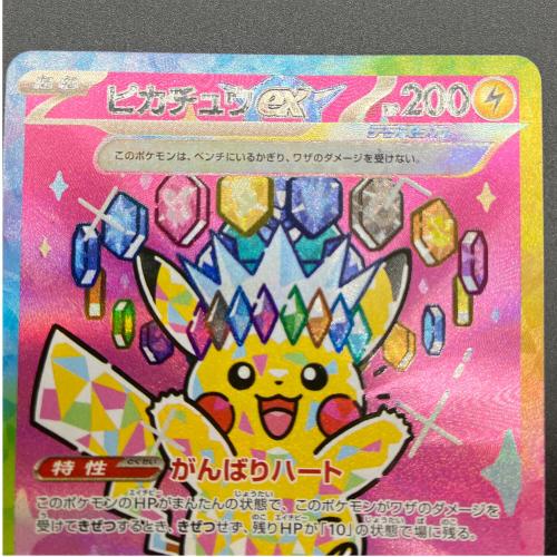 ピカチュウex ポケモンカード SAR MEGA