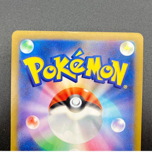 ピカチュウex ポケモンカード SAR MEGA