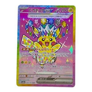 ピカチュウex ポケモンカード SAR MEGA