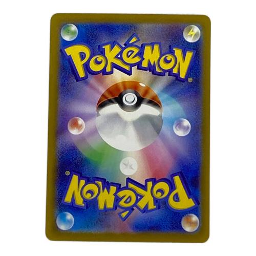 ピカチュウex ポケモンカード SAR MEGA