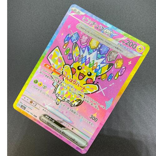 ピカチュウex ポケモンカード SAR MEGA