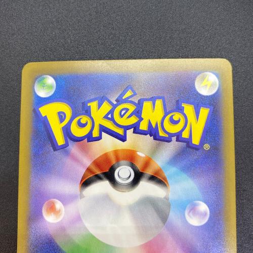 ピカチュウex ポケモンカード SAR MEGA