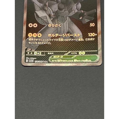 ゼクロムex ポケモンカード BWR スカーレット&バイオレット