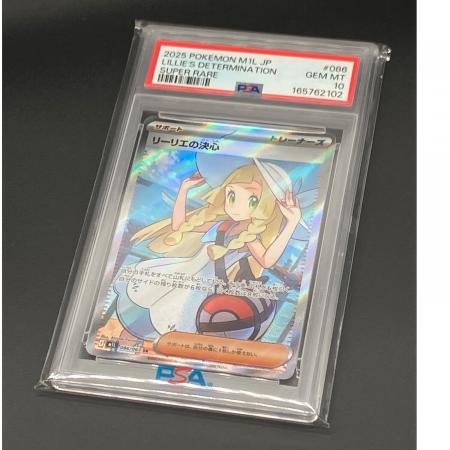 PSA10 リーリエの決心 ポケモンカード SR MEGA｜トレファクONLINE