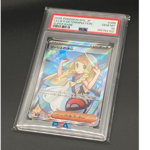 PSA10 リーリエの決心 ポケモンカード SR MEGA
